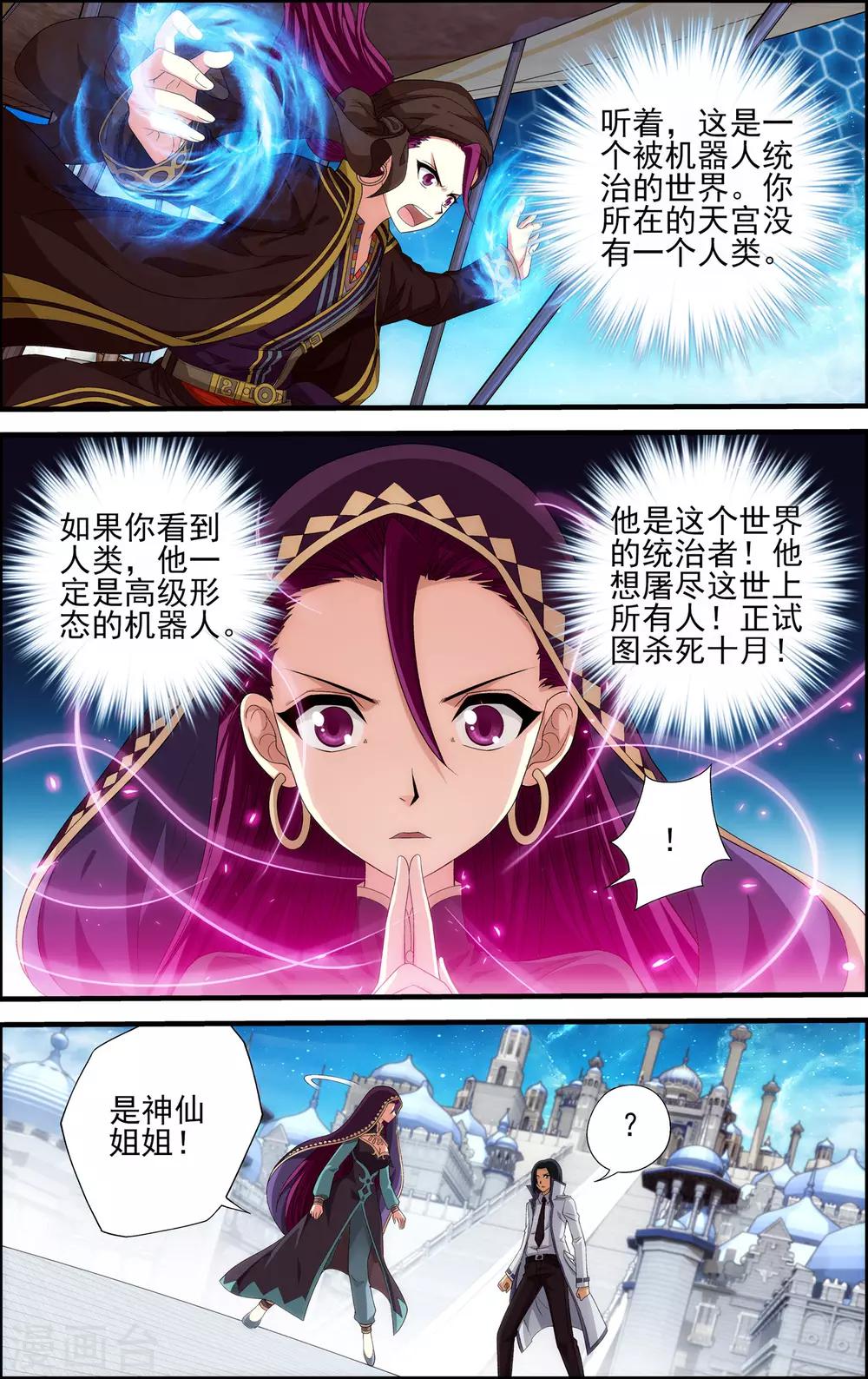 第28话 双子14