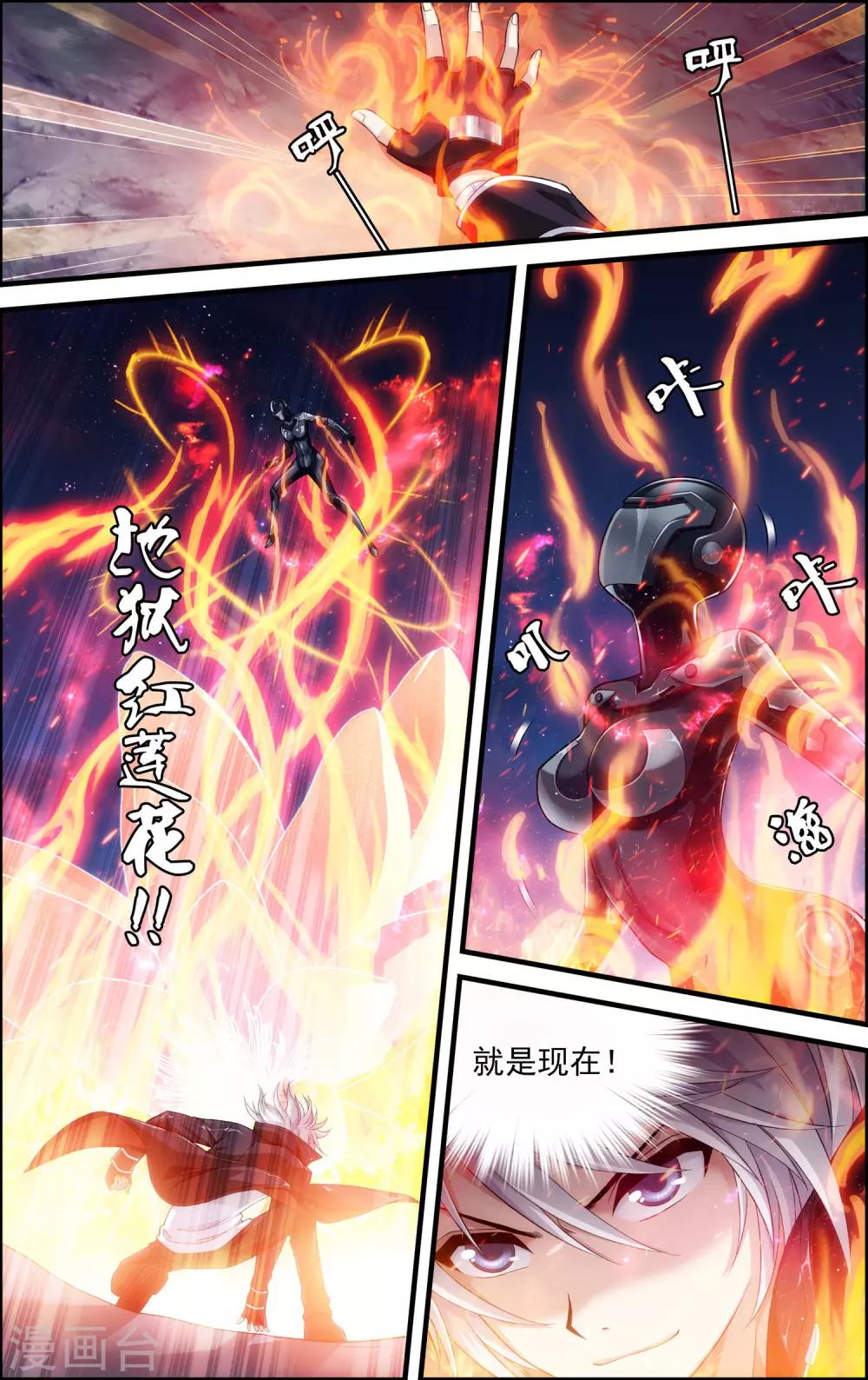 第18话 天人降临7