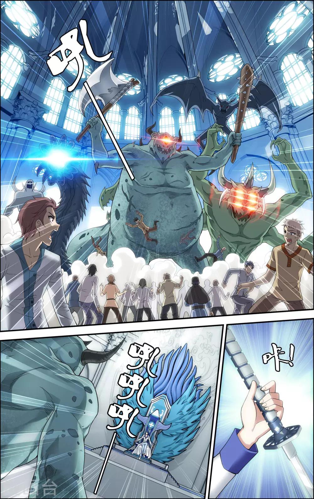 第5话 沧月再会玄月5