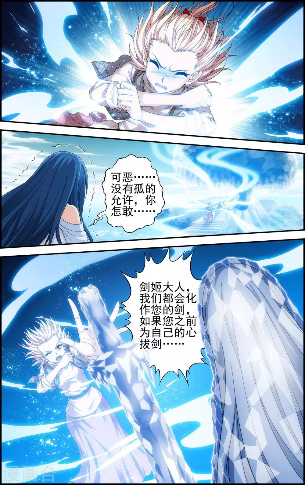 第9话 遇见另一个自己23