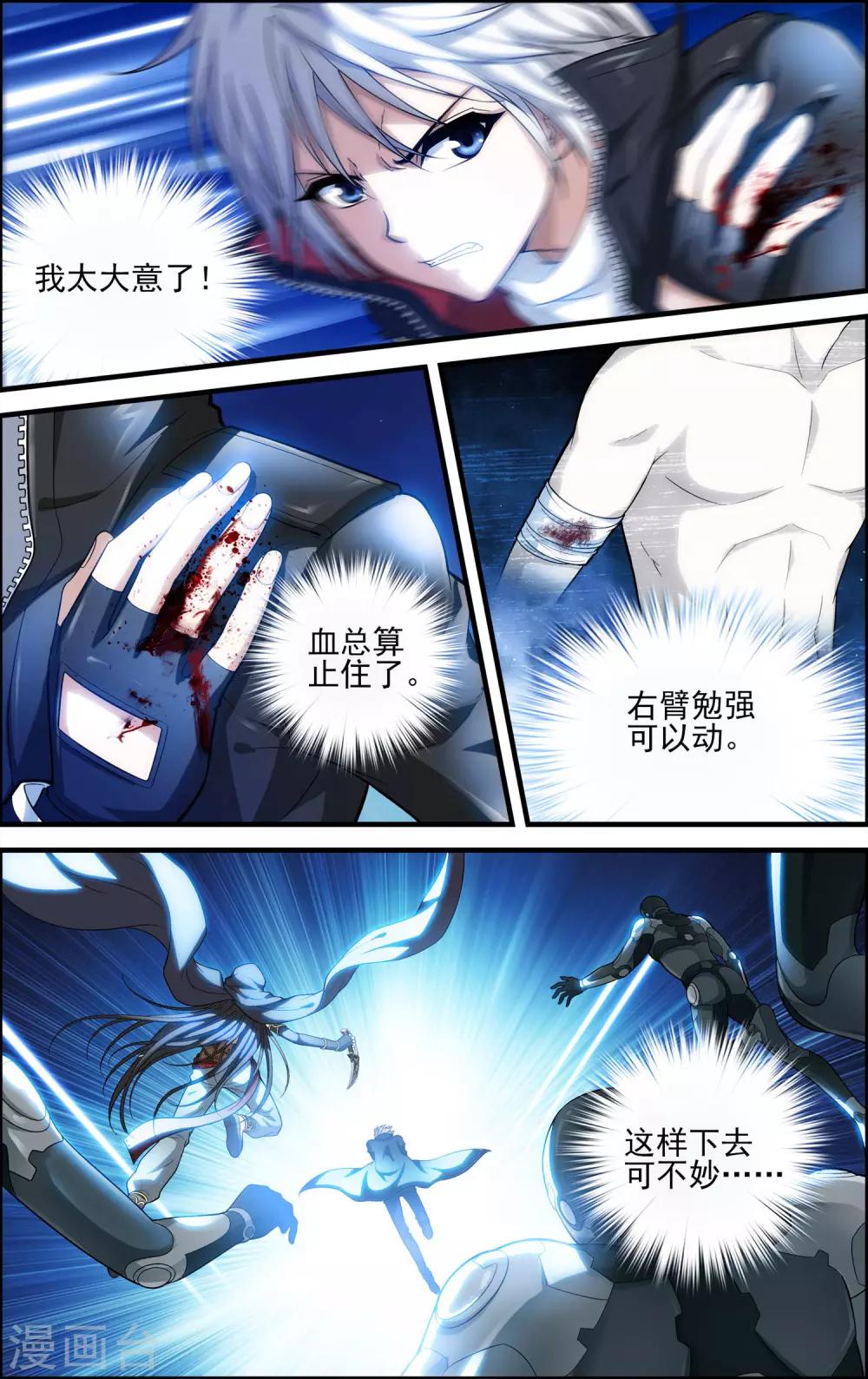 第21话 沙漠风暴7