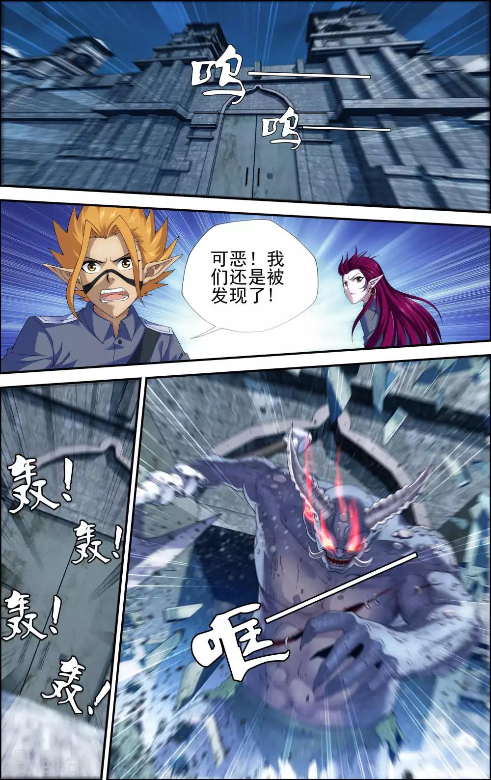 第3话 一人独闯要塞11
