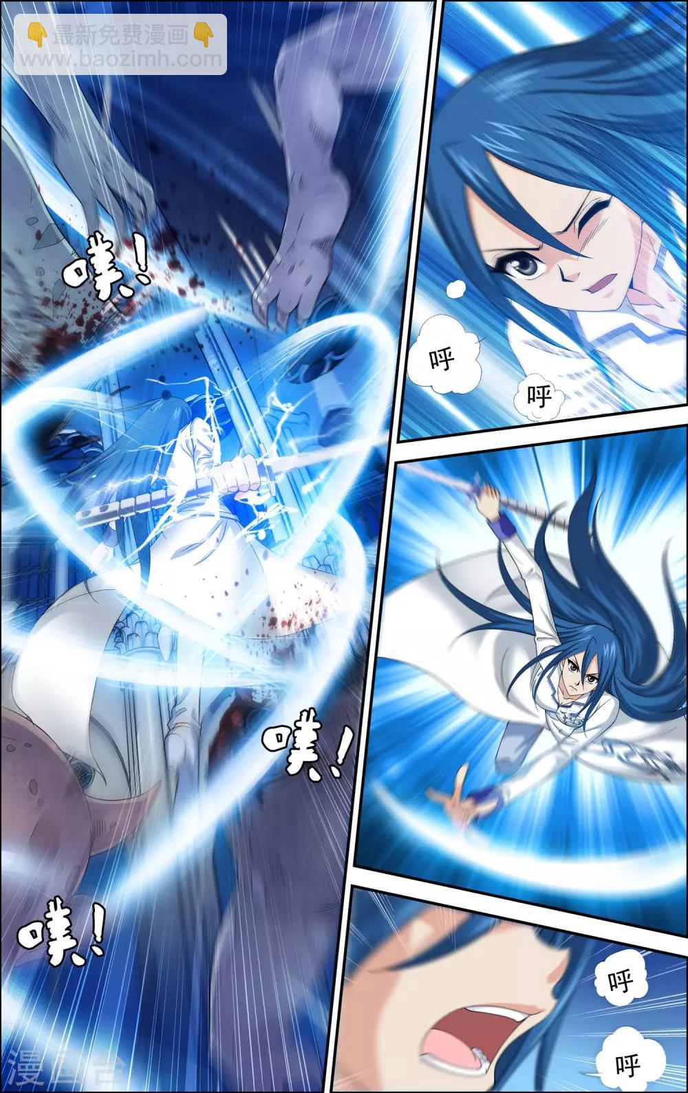 第5话 沧月再会玄月9