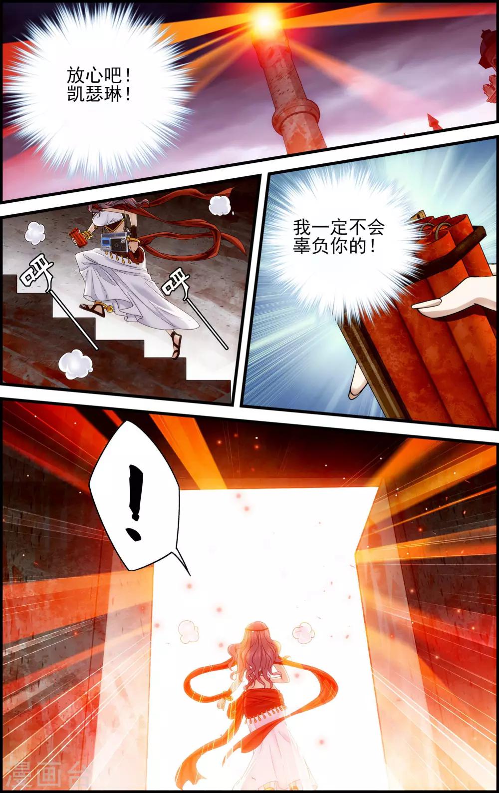 第25话 血池3