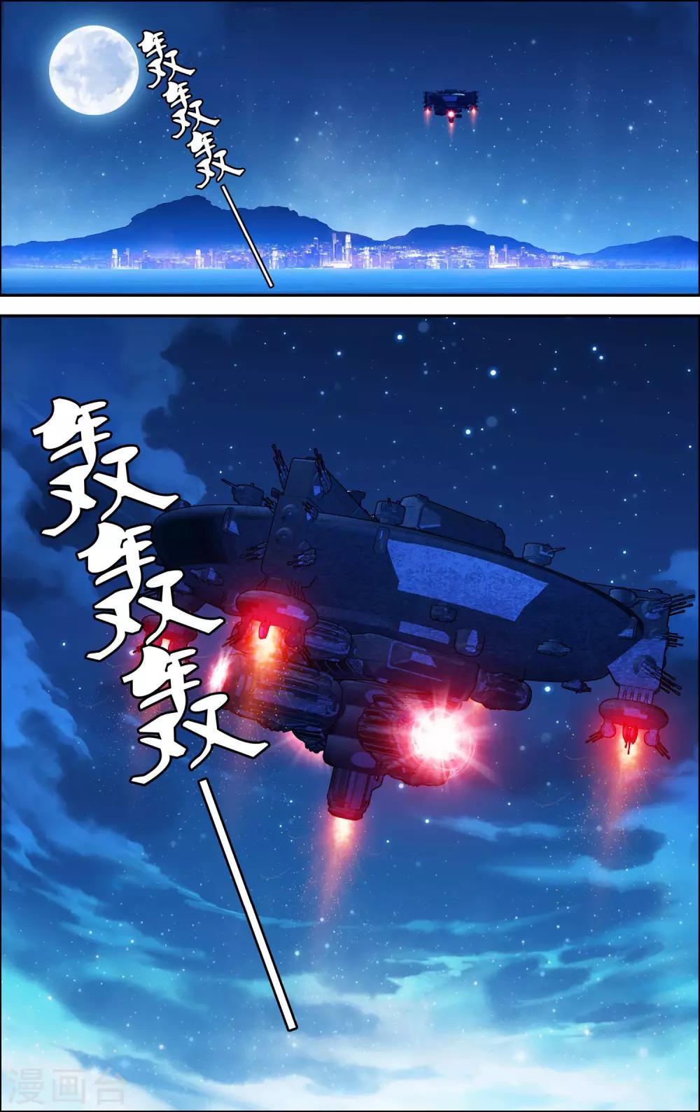 第5话 沧月再会玄月2