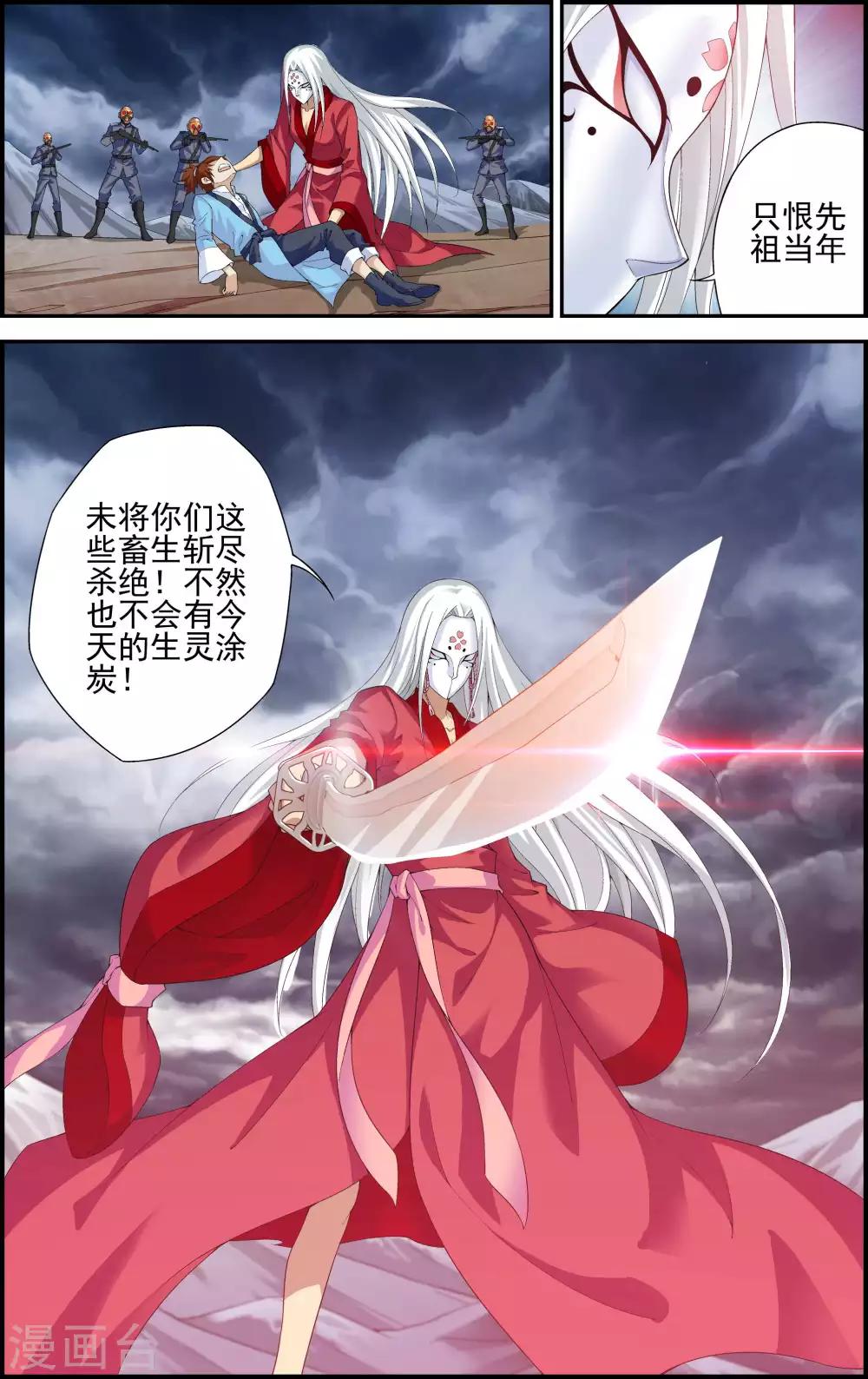 第1话 降临异界12