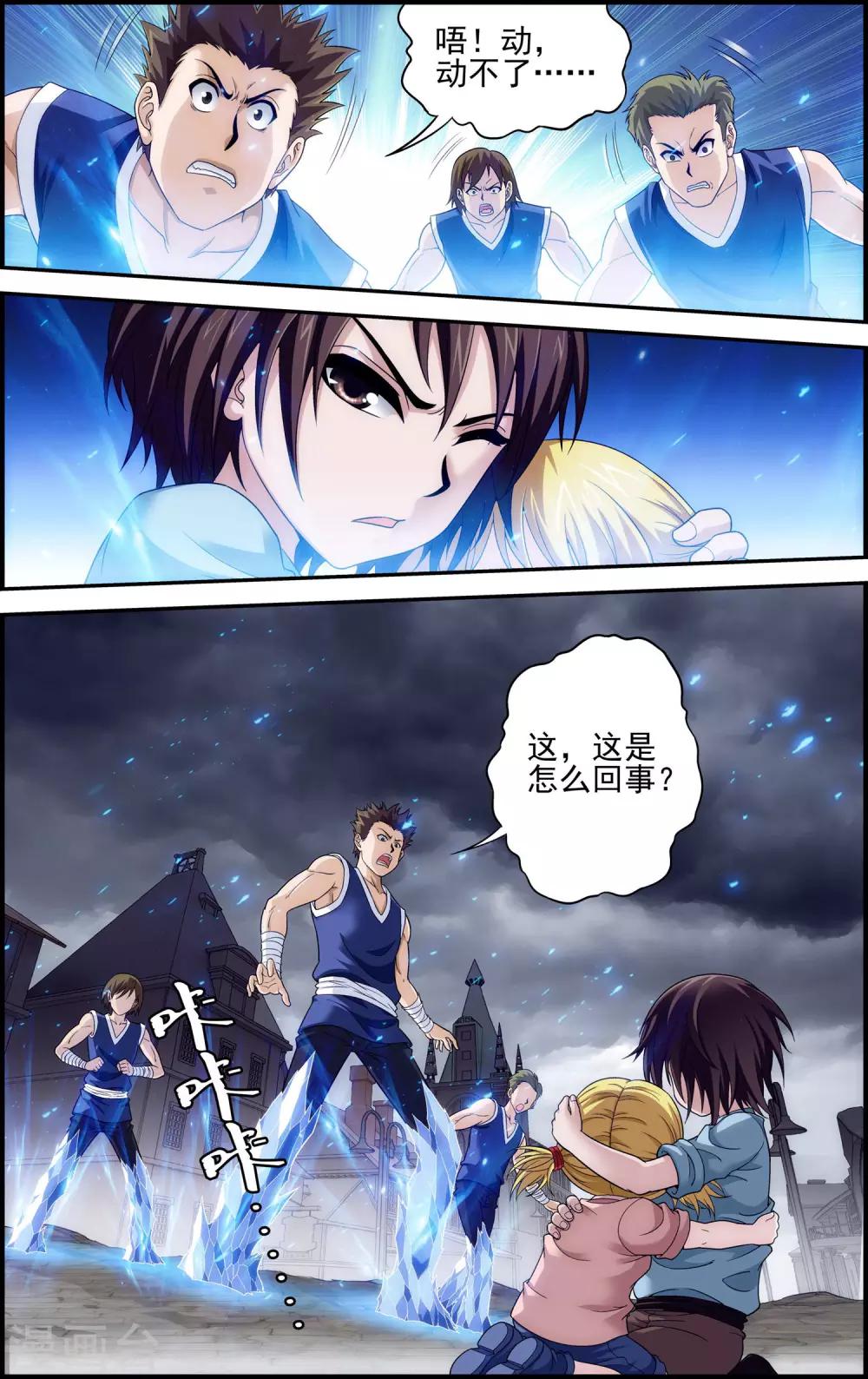 第11话 以苍生为剑！6