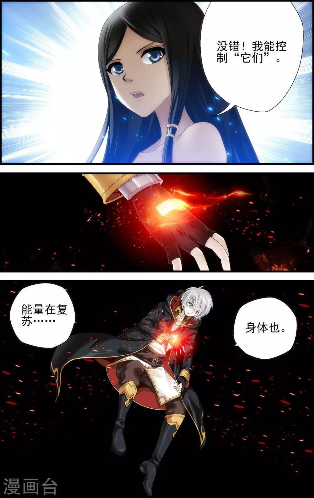 最终话 最后一战！2