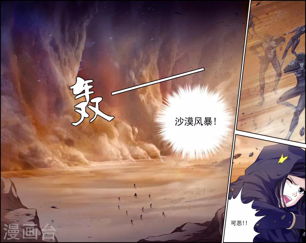 第21话 沙漠风暴13