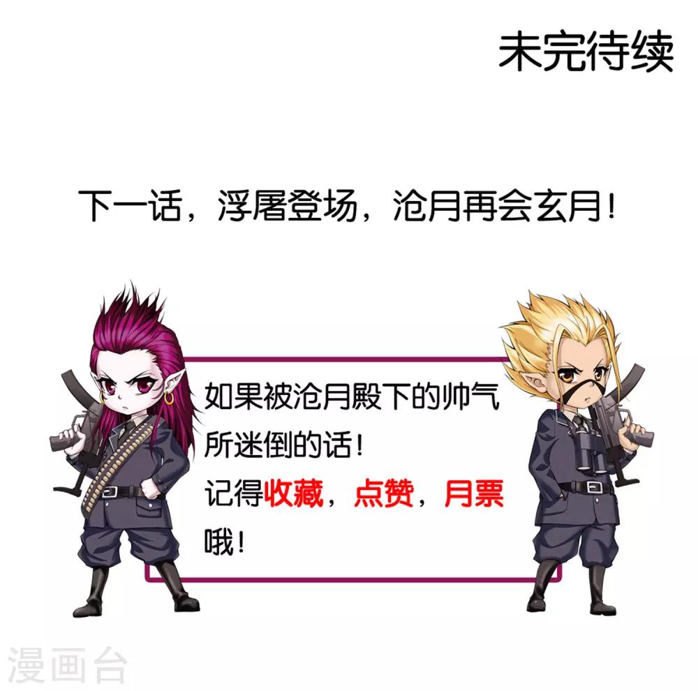 第4话 解放吧！樱之国！23