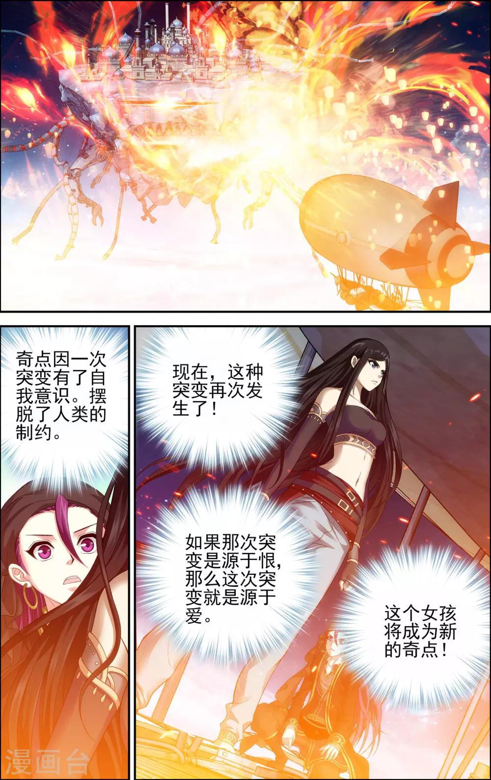最终话 最后一战！8