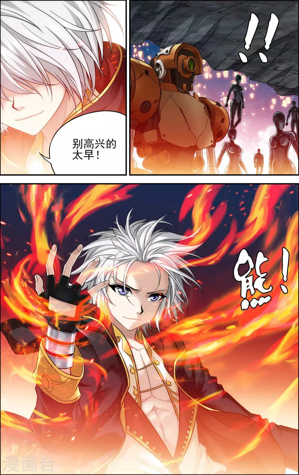 最终话 最后一战！5