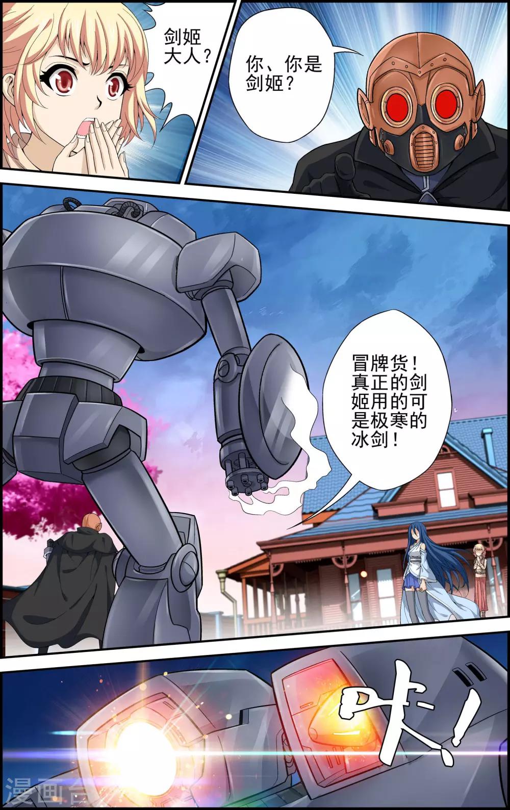 第8话 坠入深渊7
