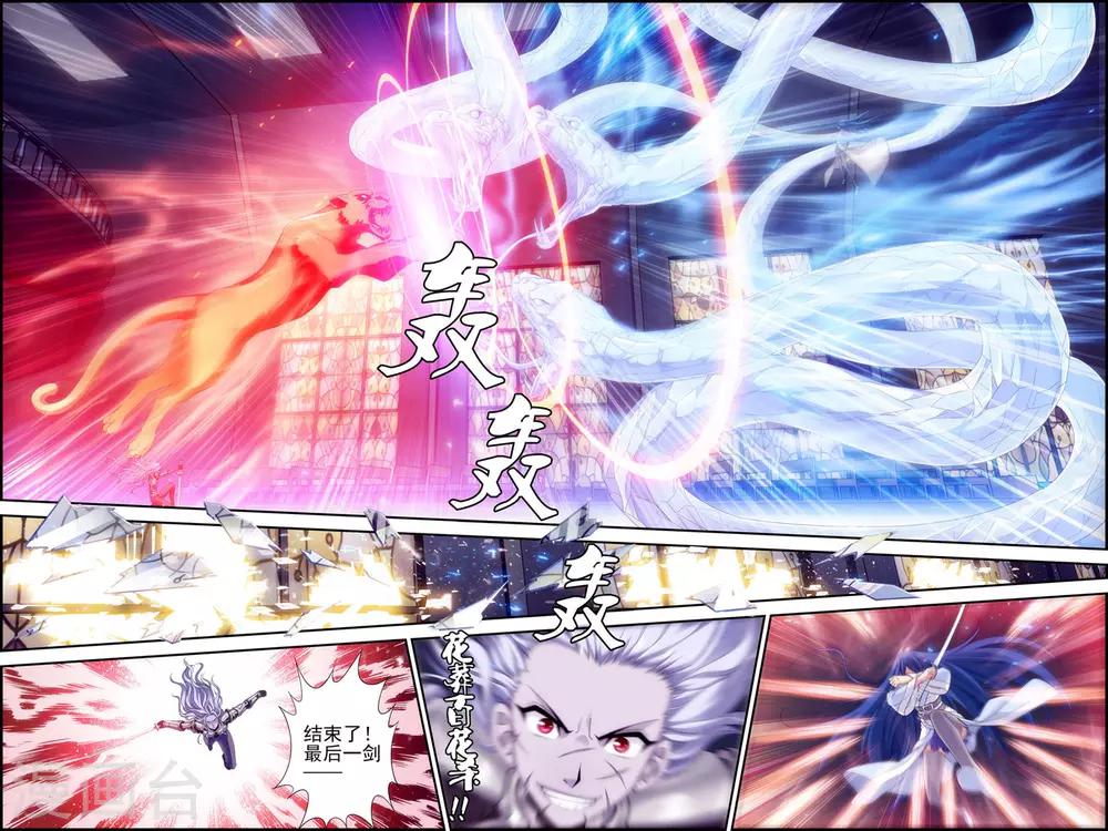 第15话 沧月vs玄月7