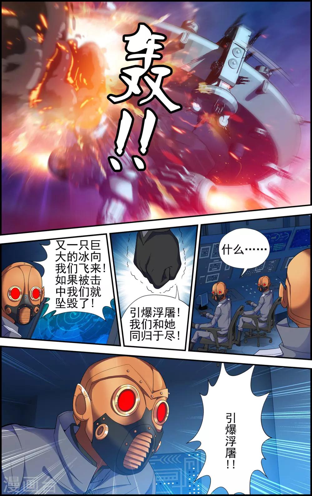 第5话 沧月再会玄月22