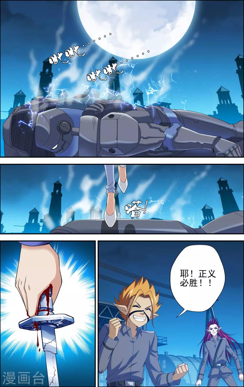 第4话 解放吧！樱之国！9
