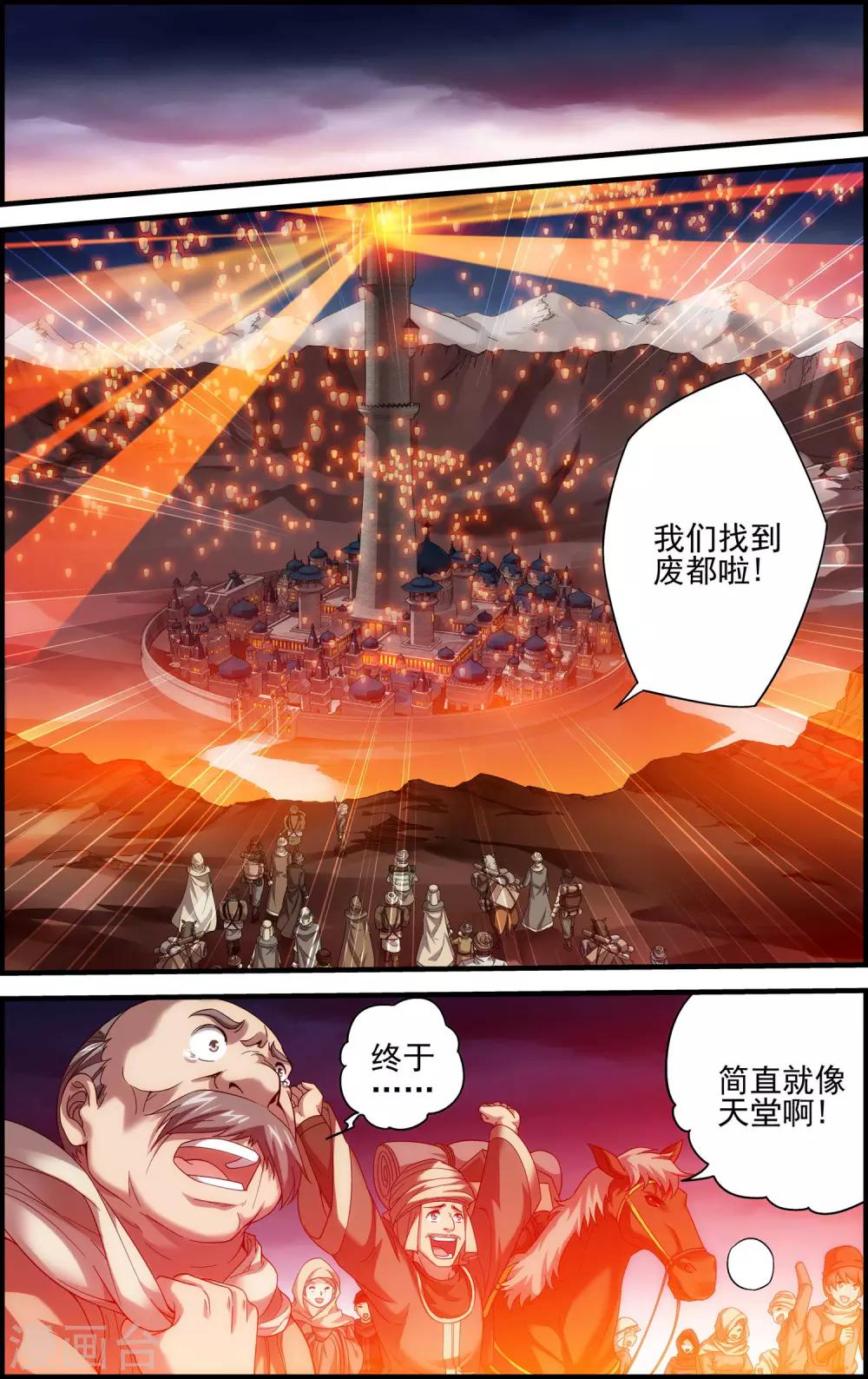 第25话 血池7