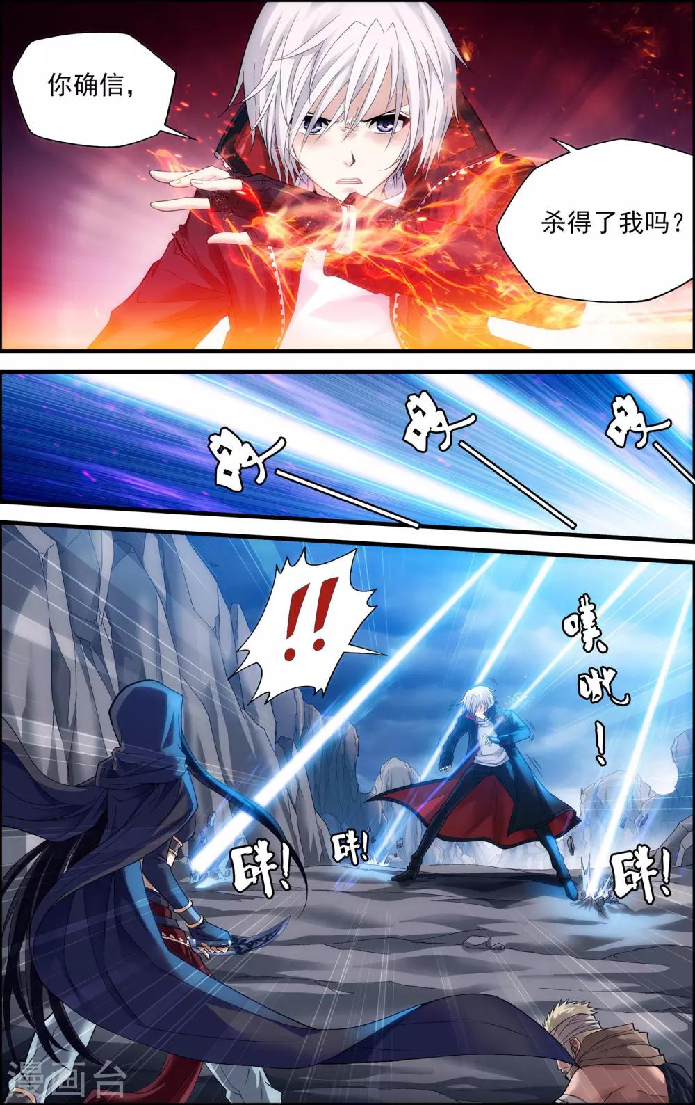 第21话 沙漠风暴2