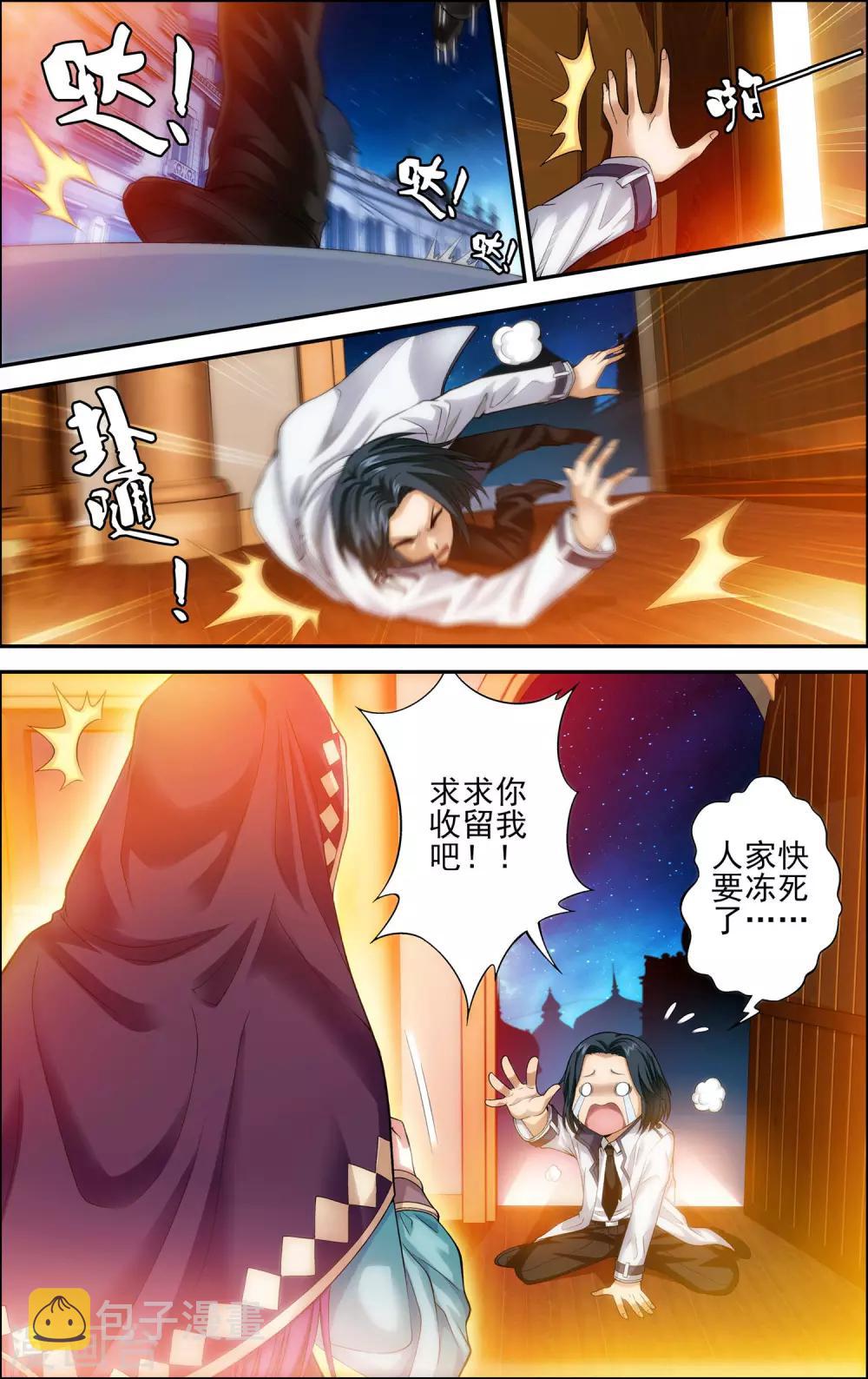 第22话 天宫3
