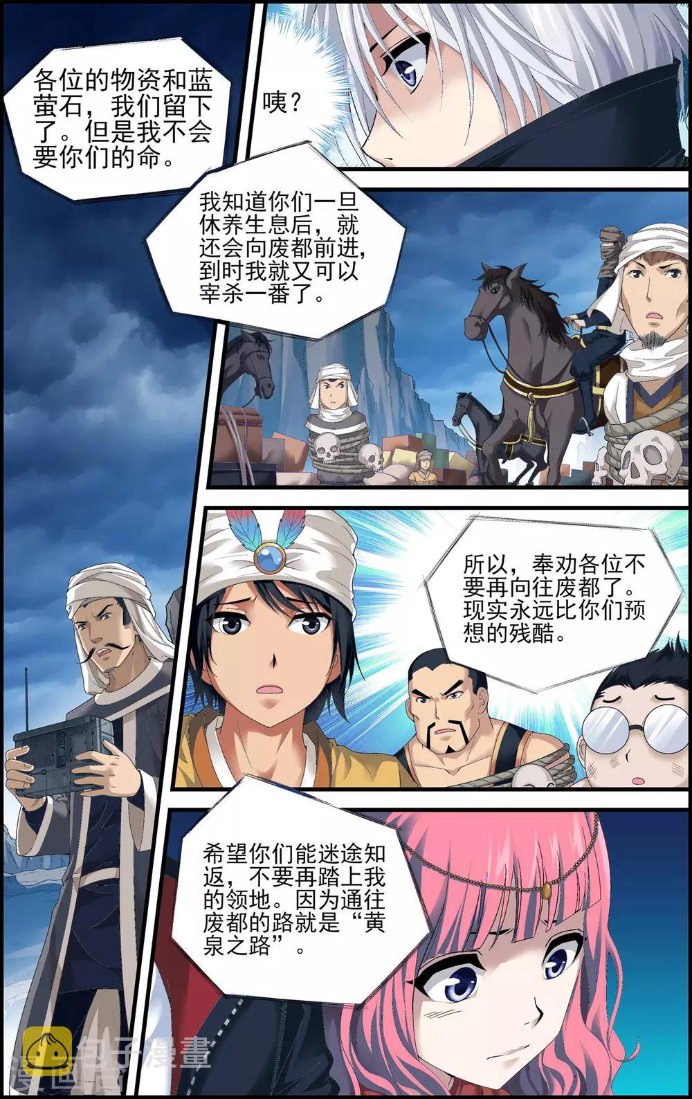 第19话 莉莉丝6