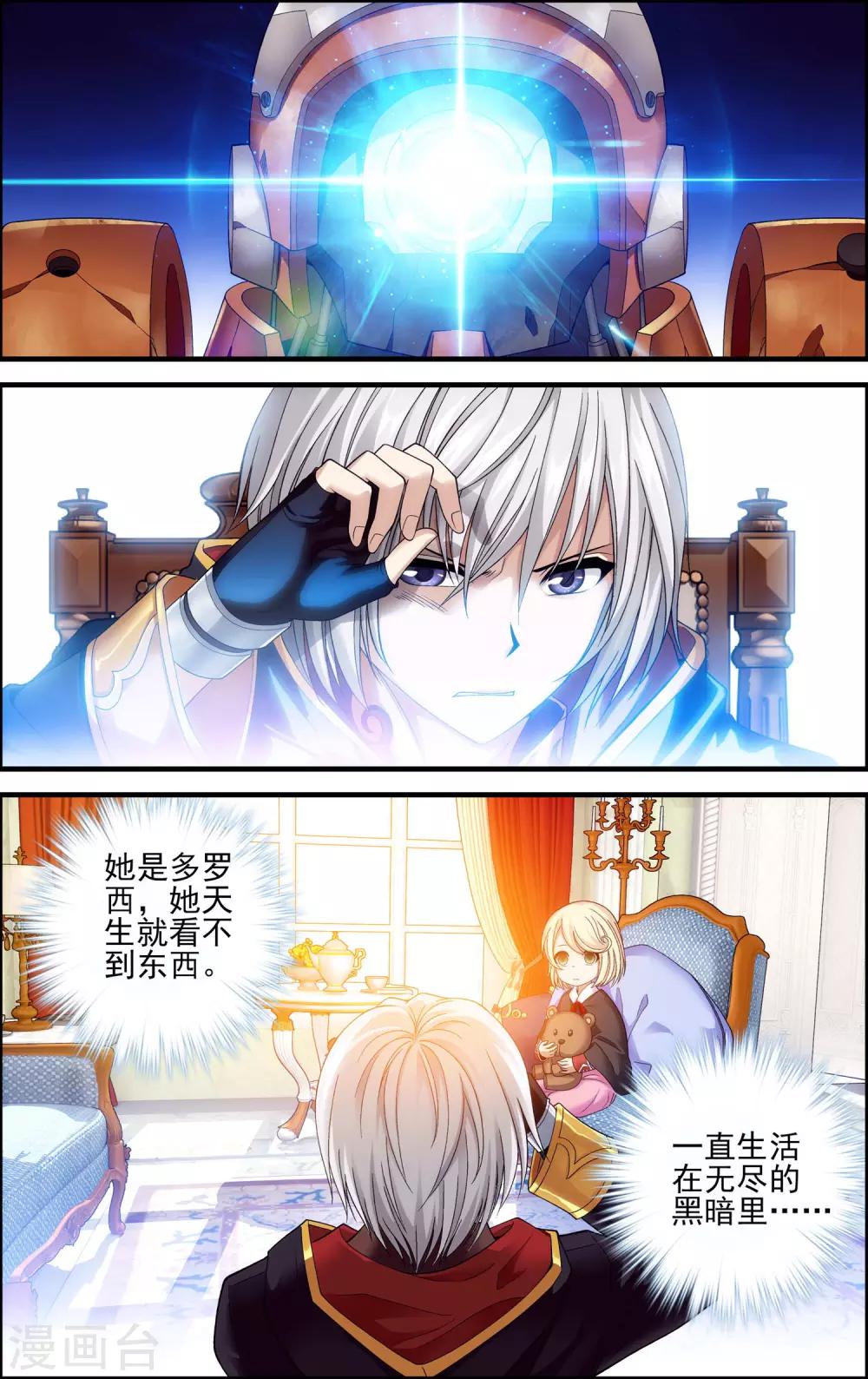 第27话 过往2