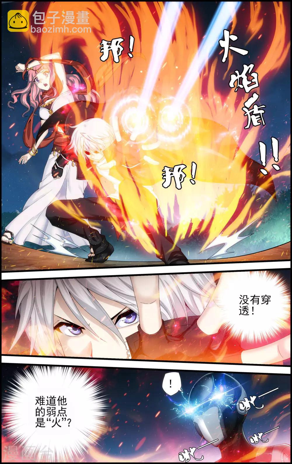 第18话 天人降临6