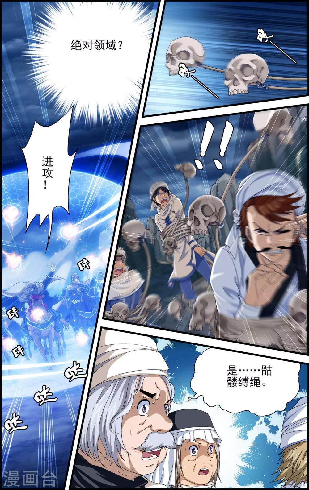 第19话 莉莉丝2