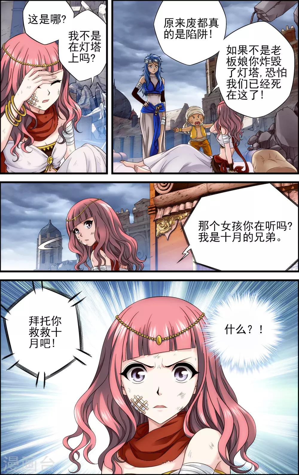 第28话 双子20