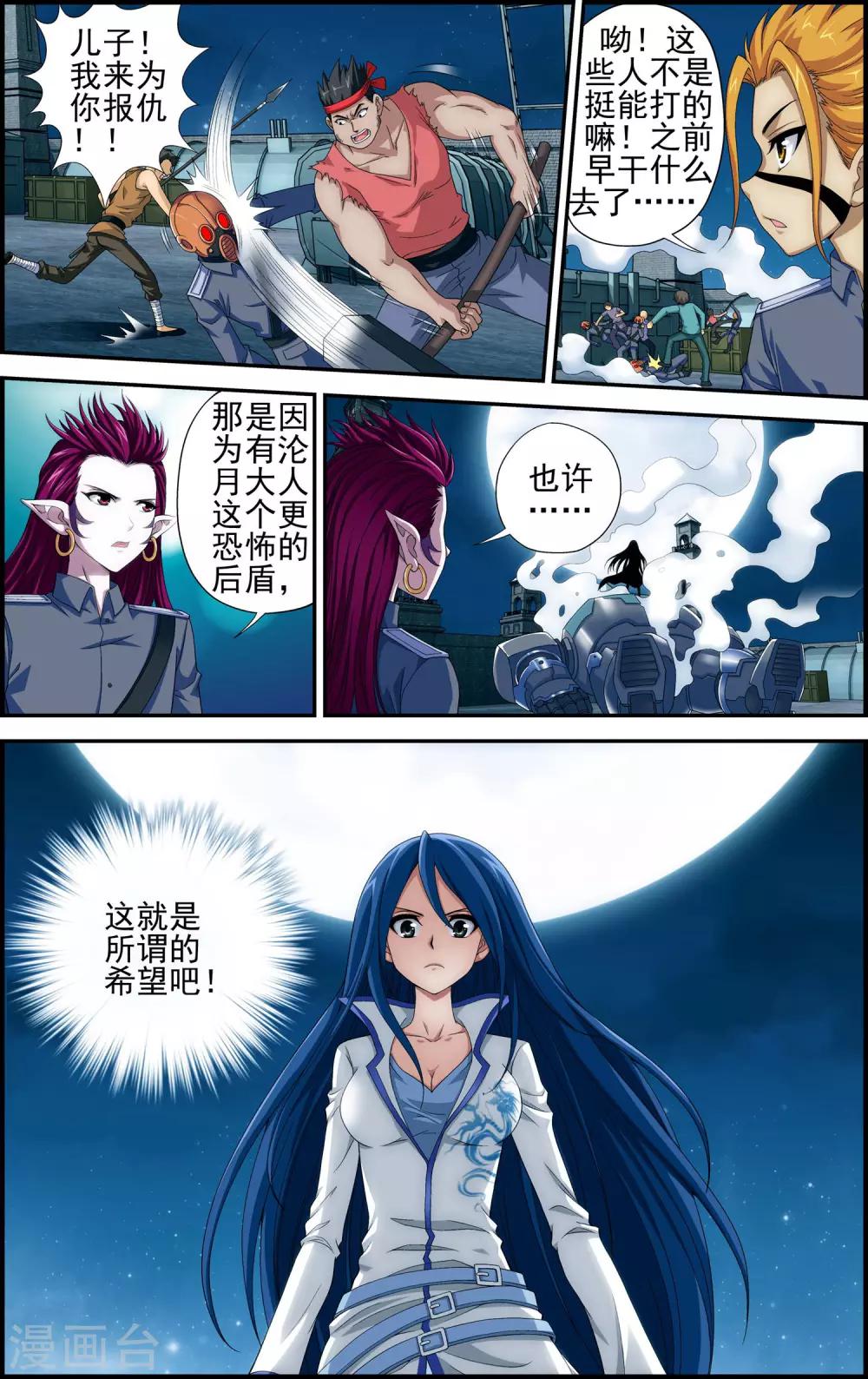 第4话 解放吧！樱之国！13
