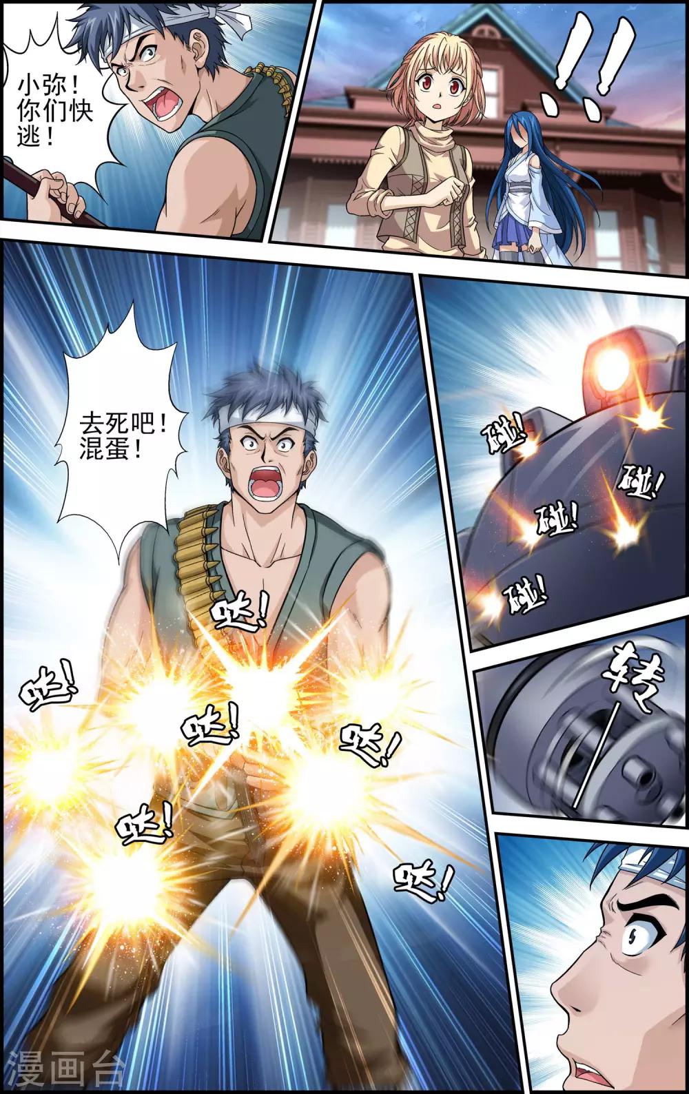 第8话 坠入深渊4