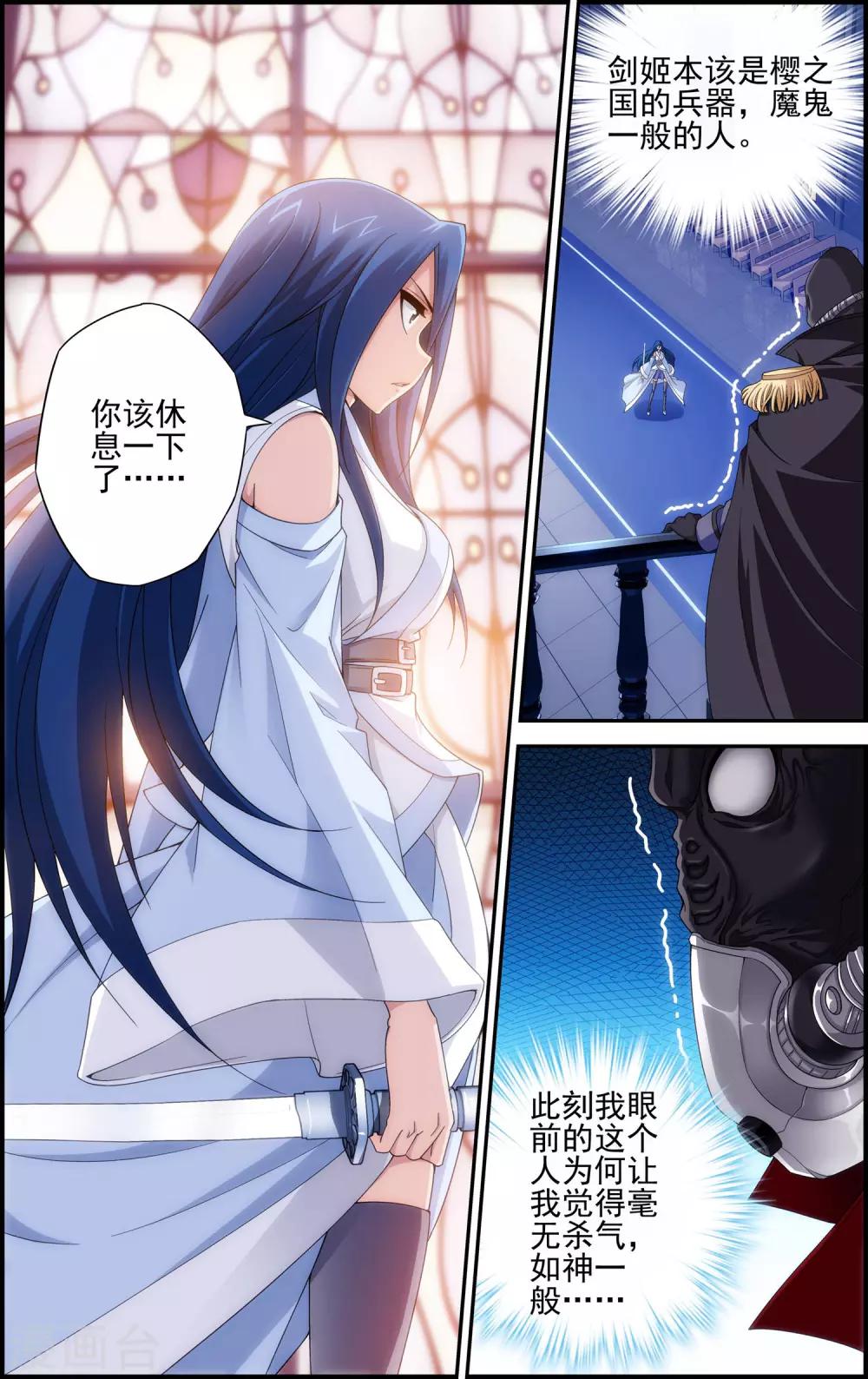 第13话 恶鬼竟是玄月？！7