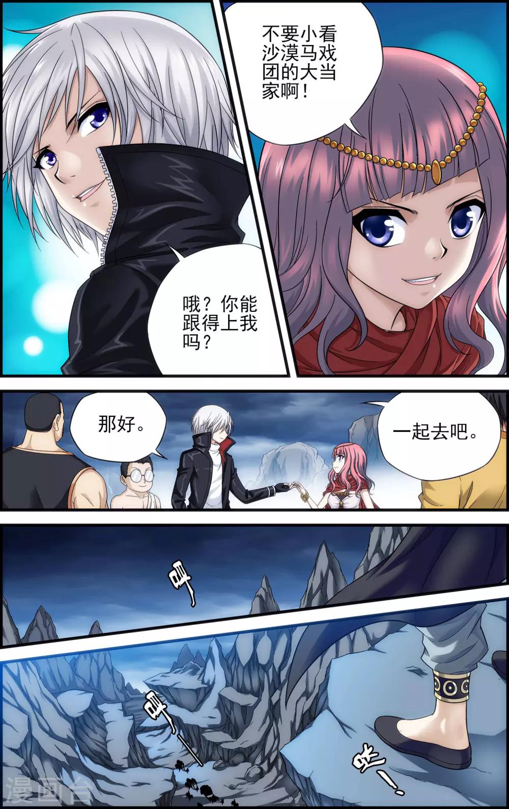 第19话 莉莉丝10