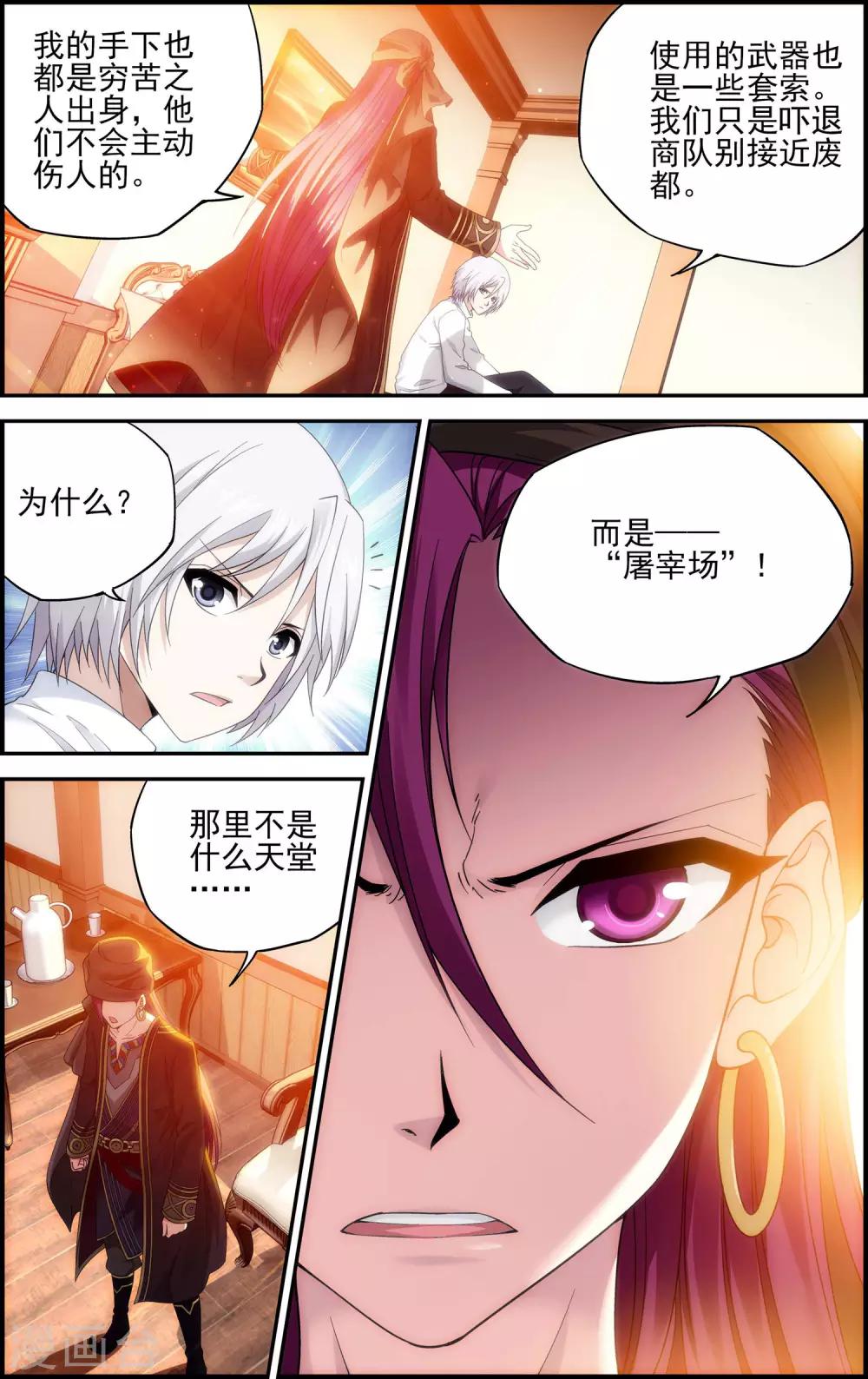 第23话 废都16