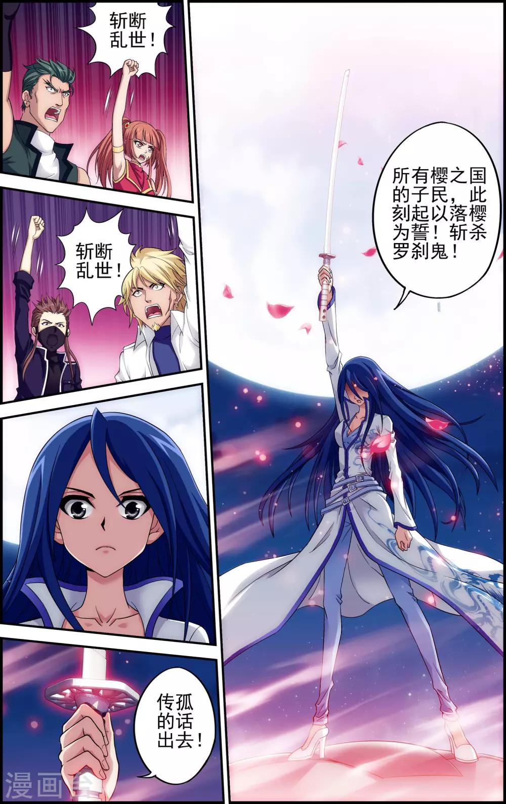 第4话 解放吧！樱之国！15