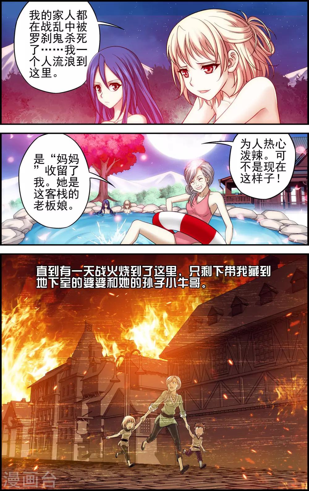 第7话 歌姬就是六月？！3