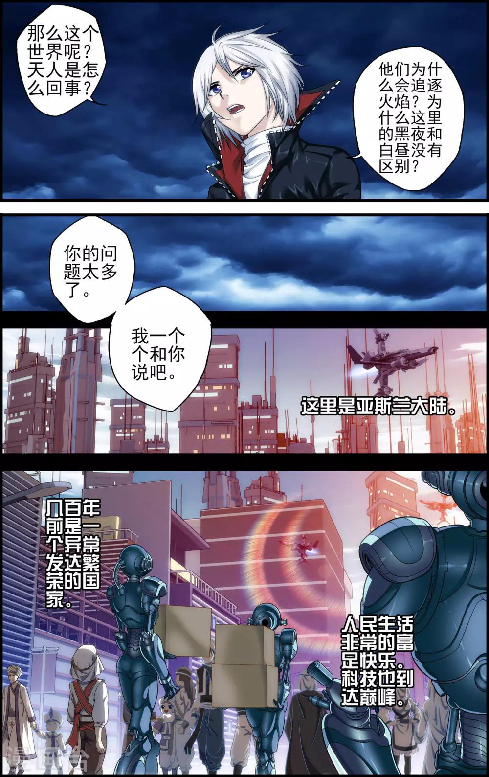 第18话 天人降临12