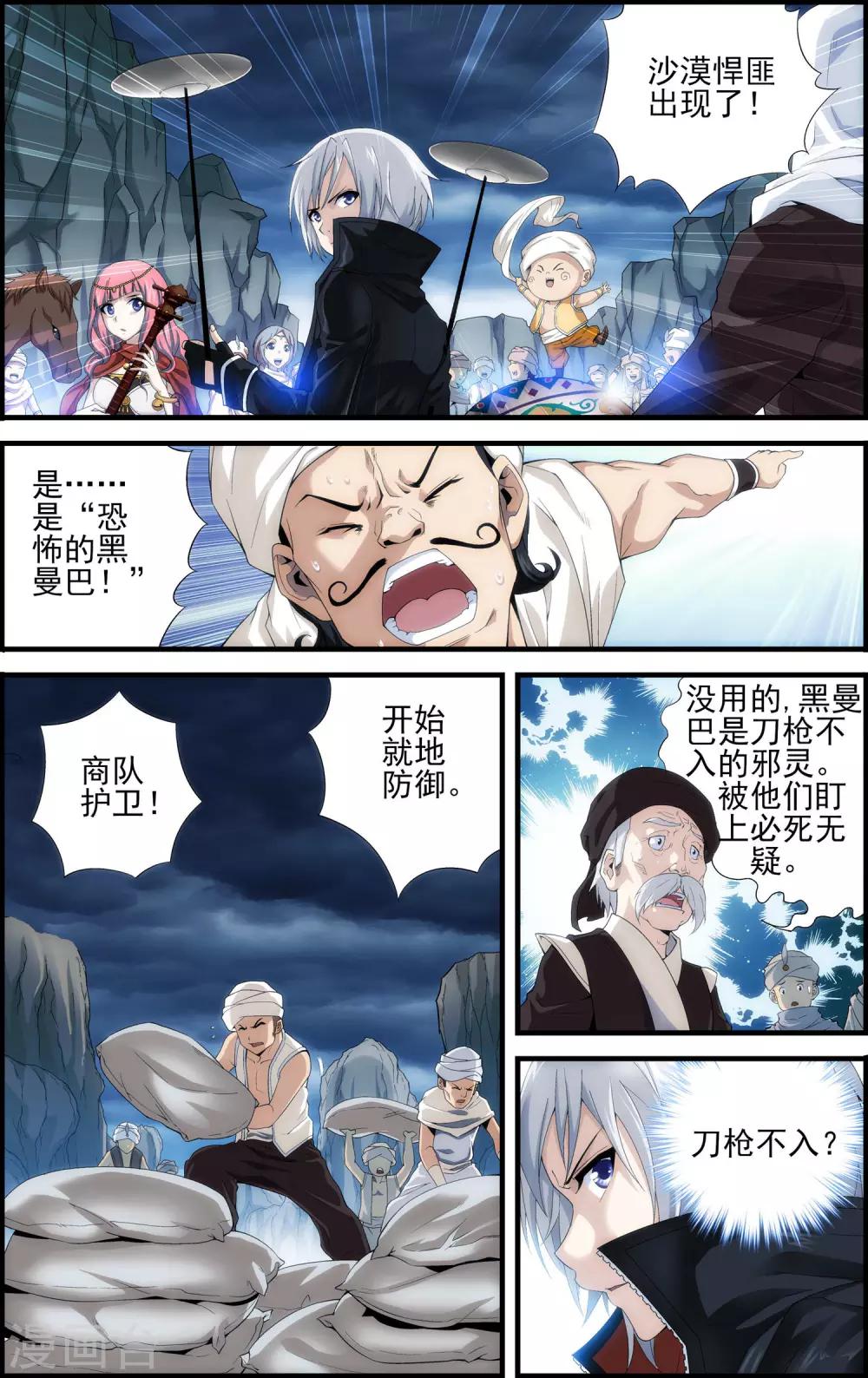 第18话 天人降临18