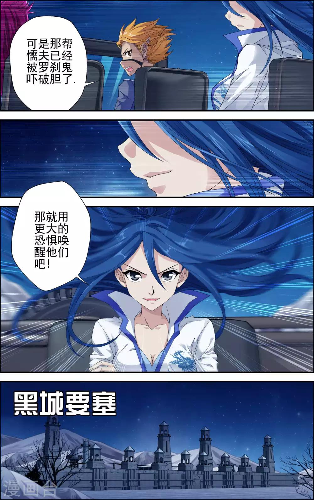 第3话 一人独闯要塞8