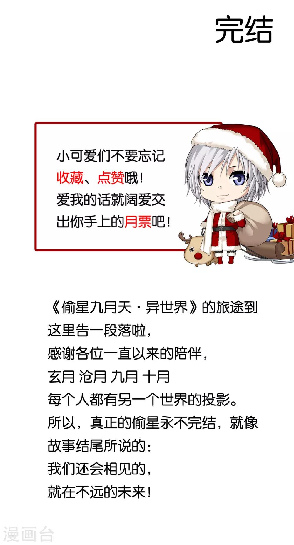 最终话 最后一战！20