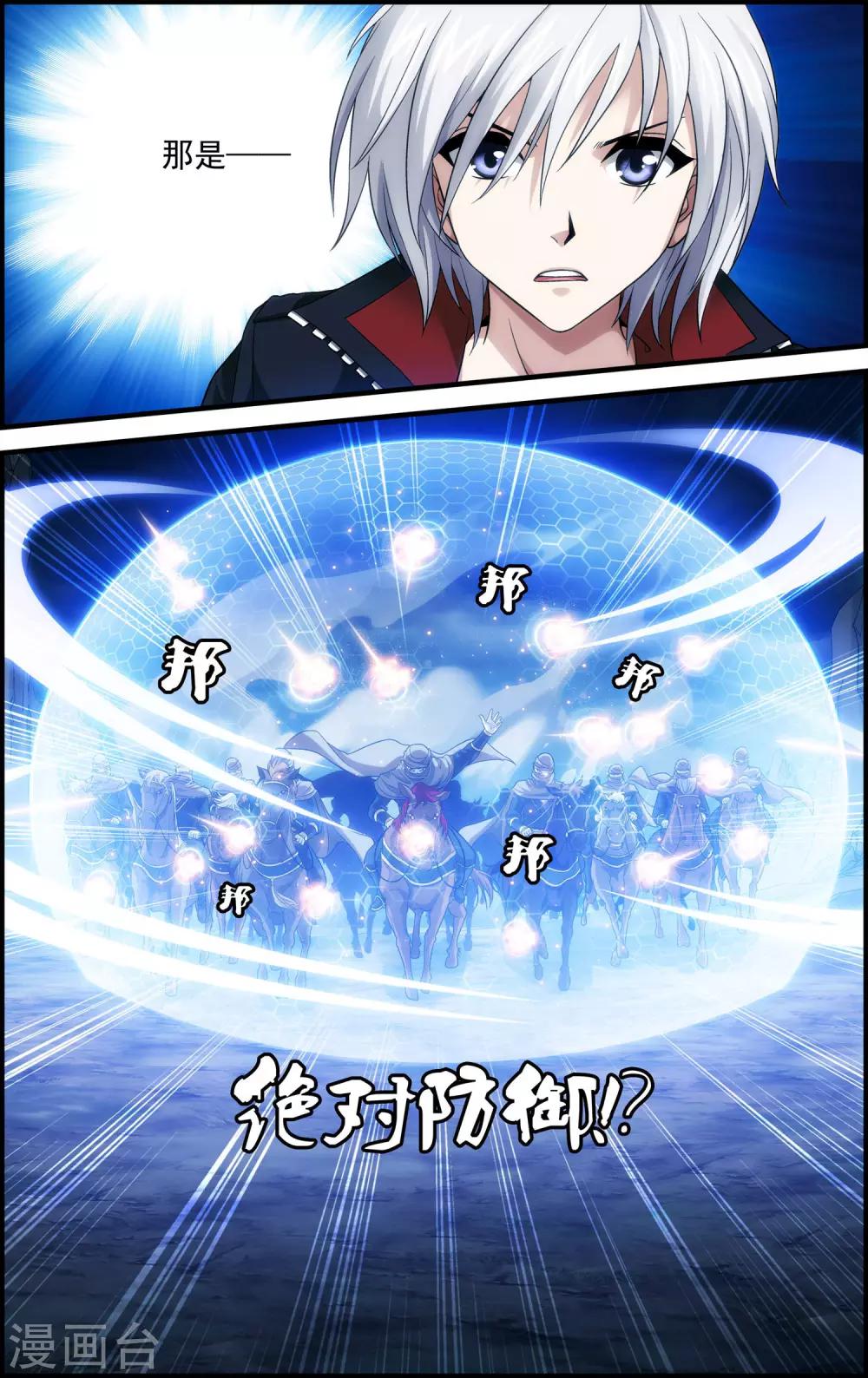 第18话 天人降临20