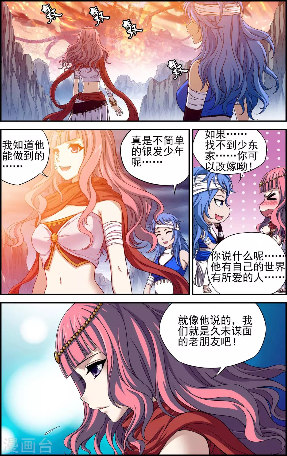 最终话 最后一战！15