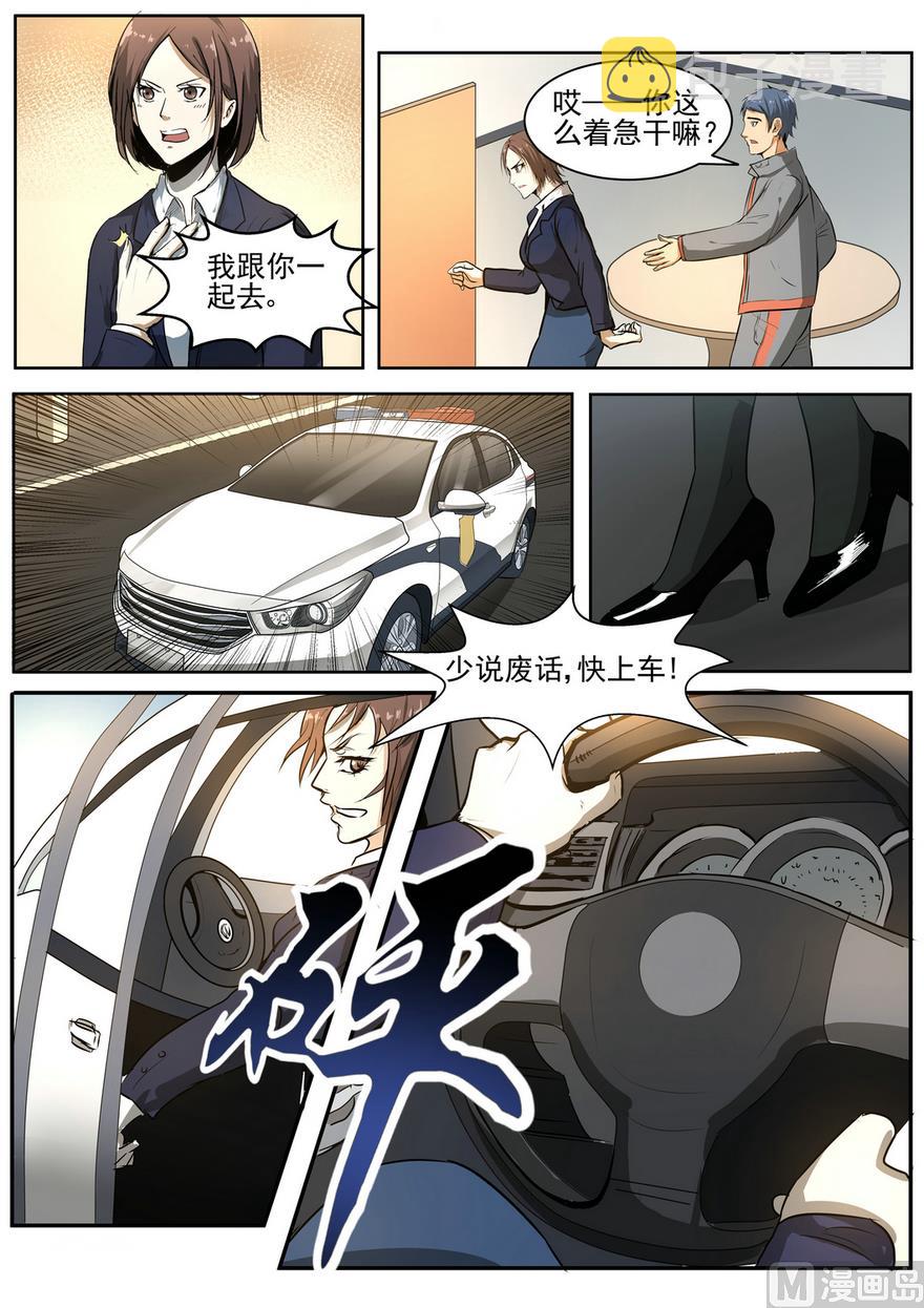 第26话2