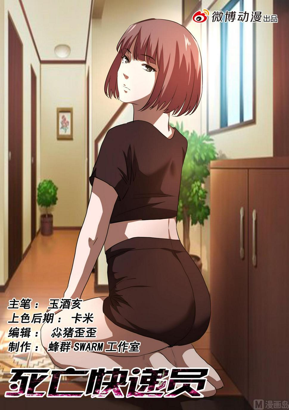 第55话 张川和张薇0