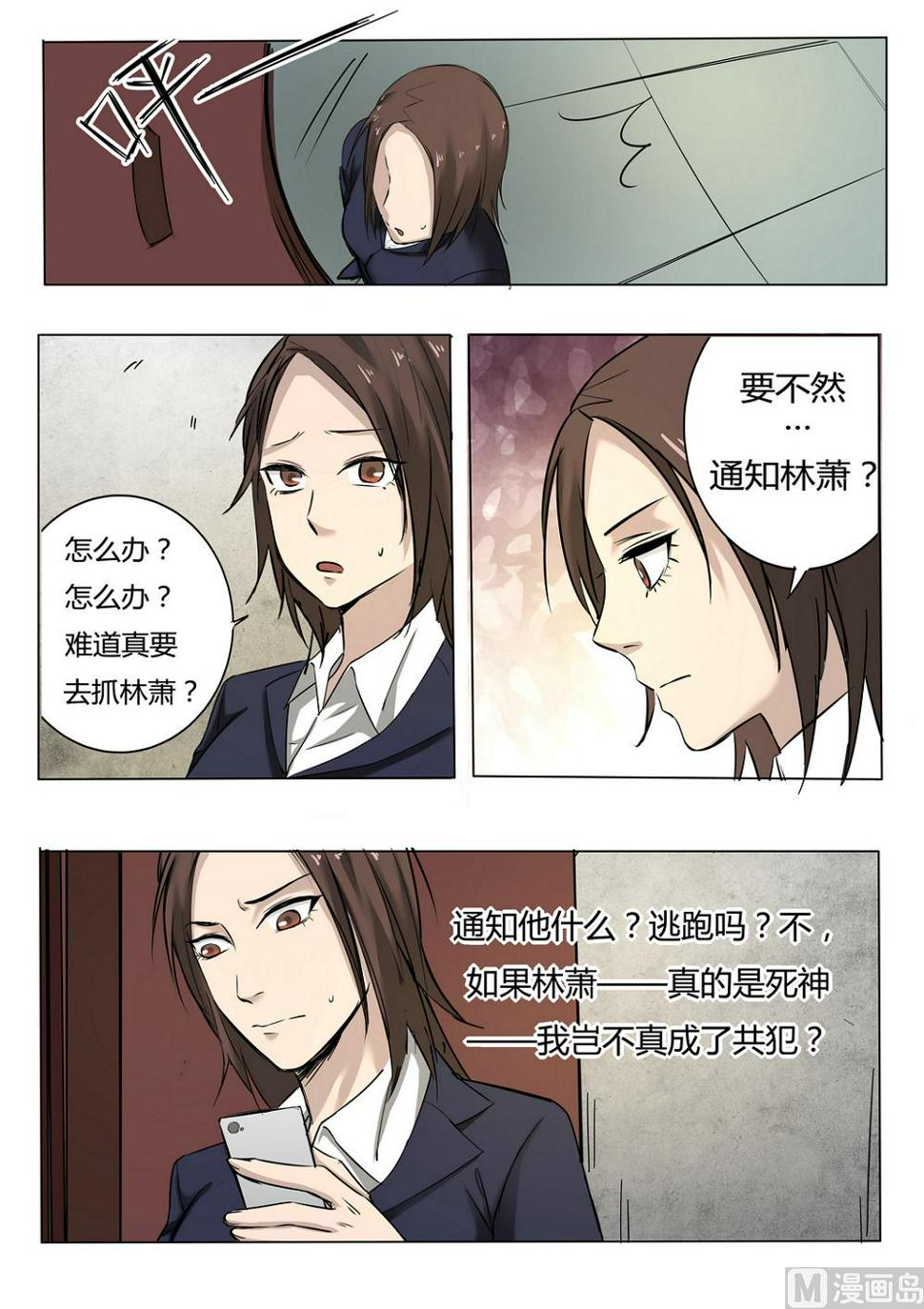 第24话10