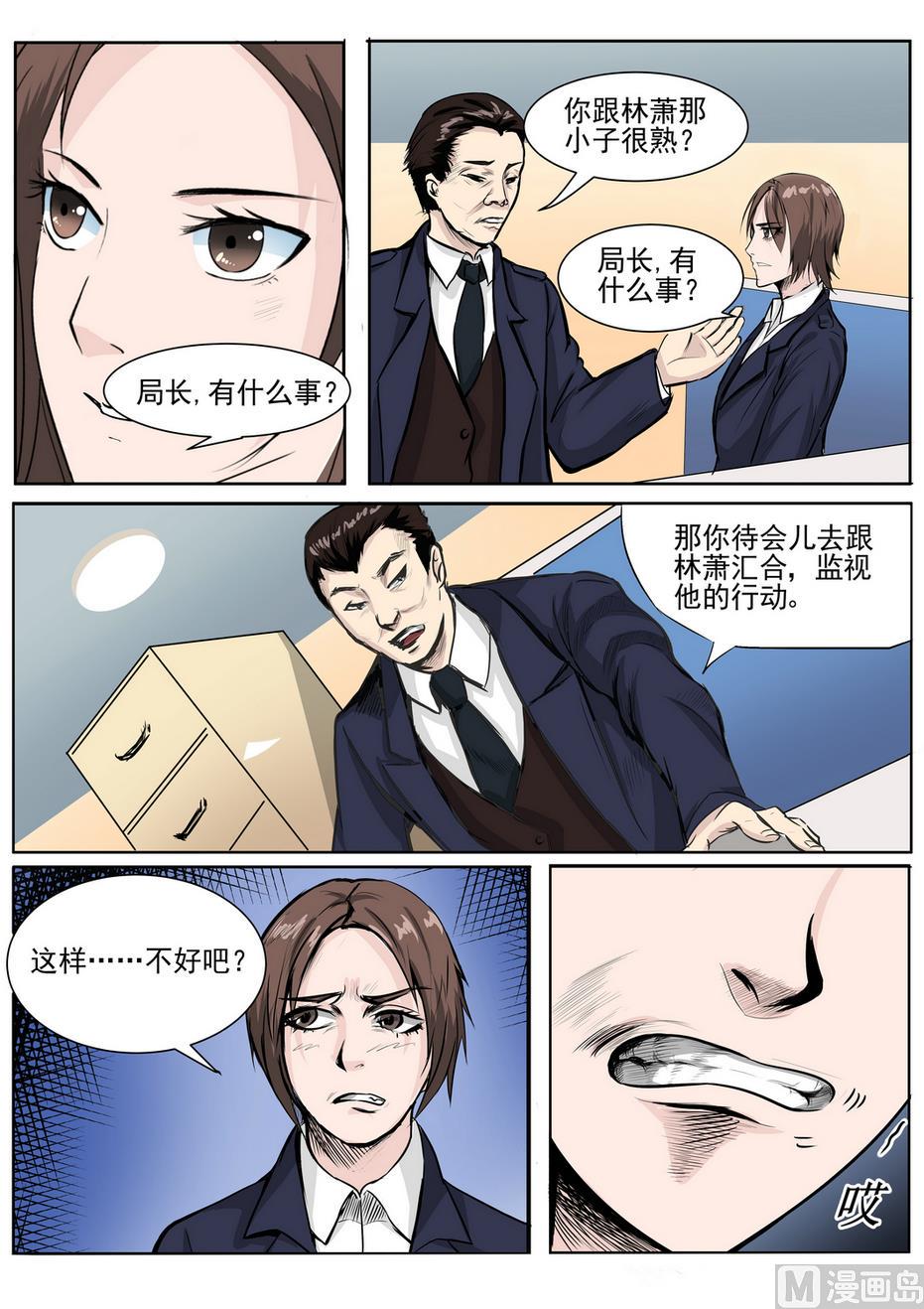 第25话3