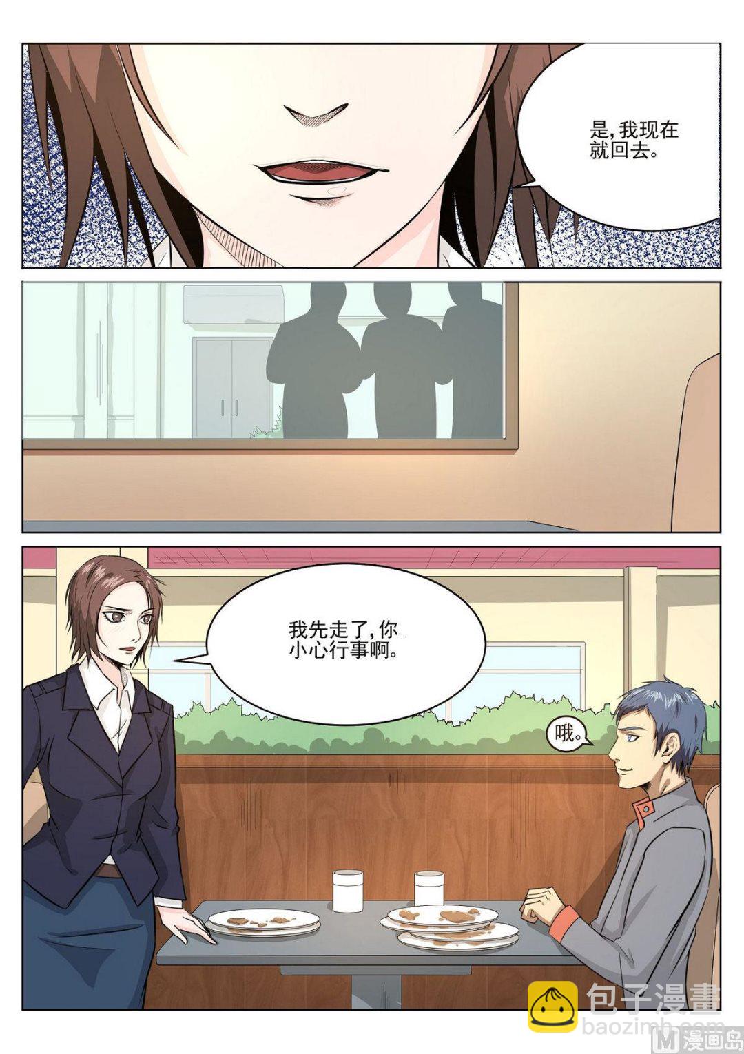 第31话8