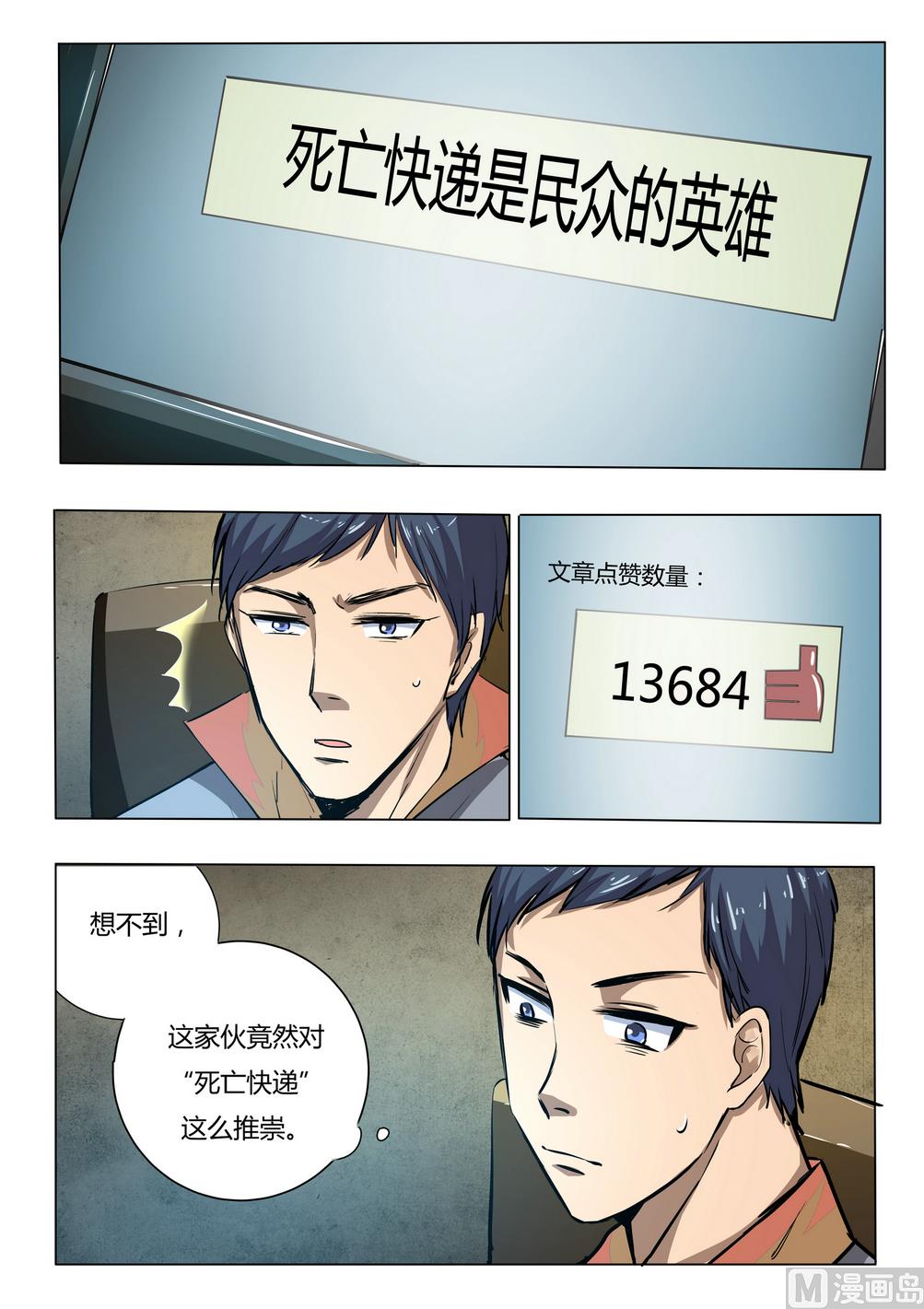 第23话10