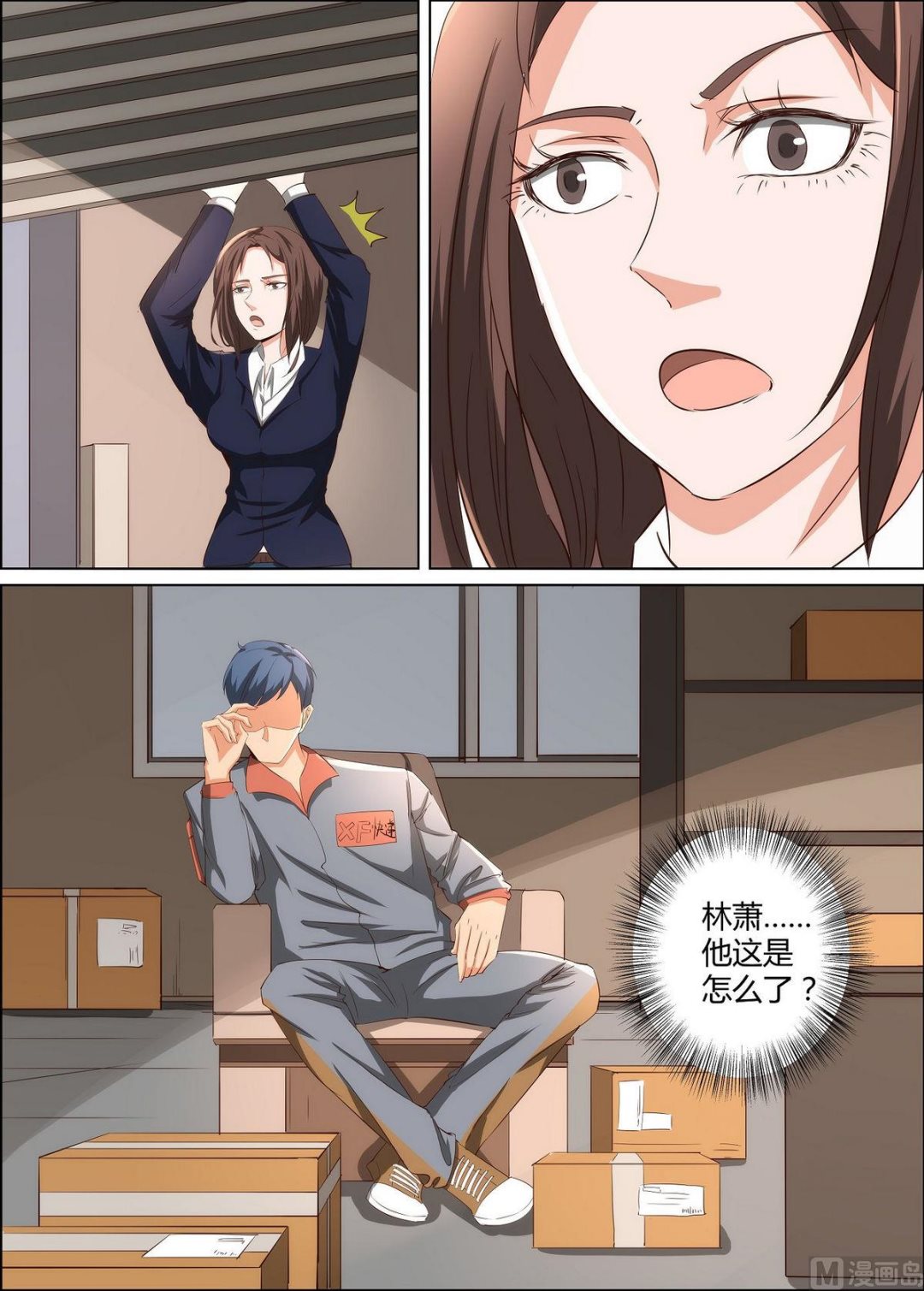 第35话4