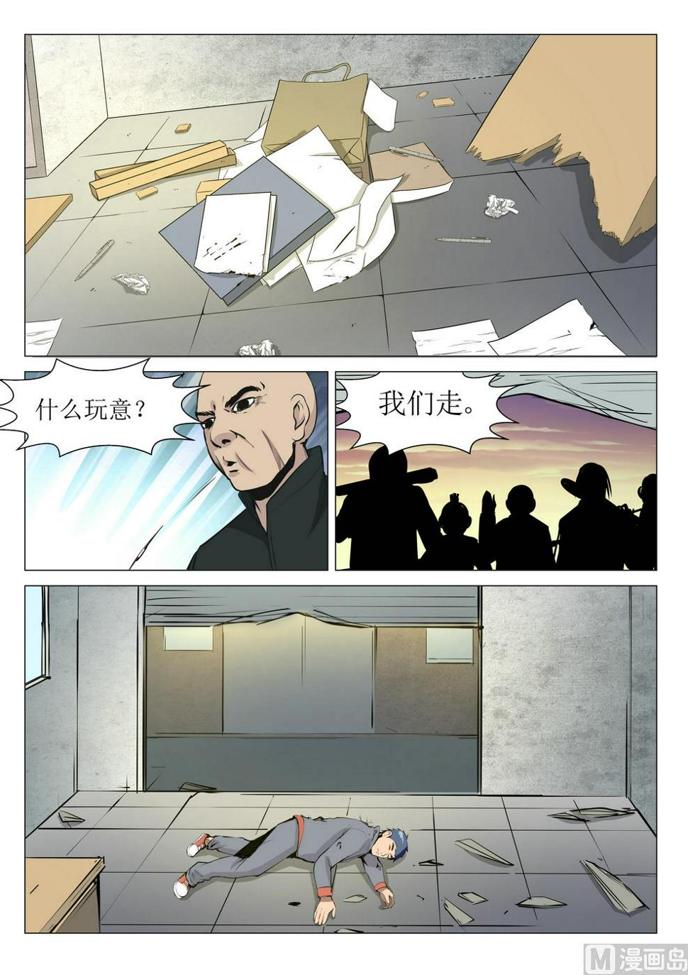 第16话11