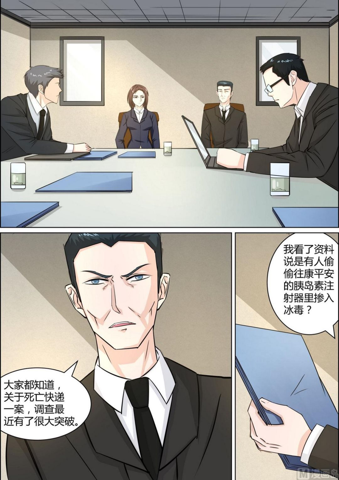 第37话5